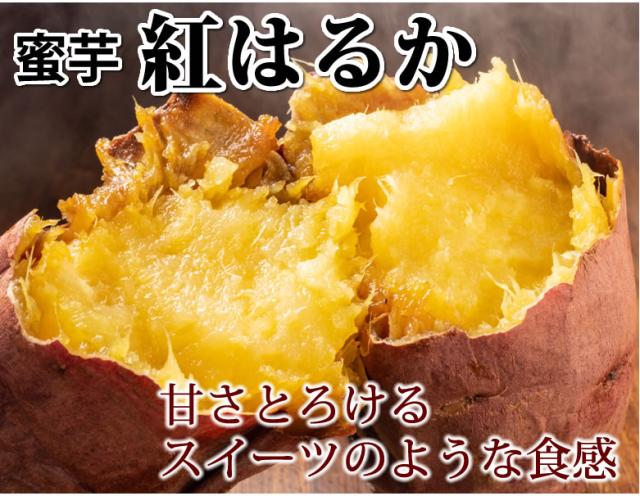 紅はるか