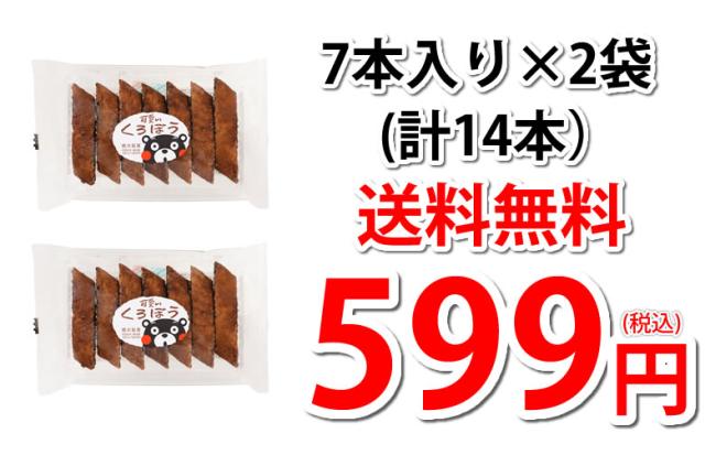 599円