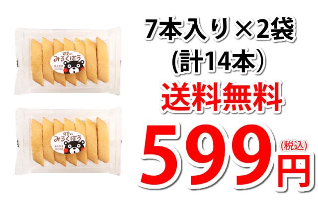 599円
