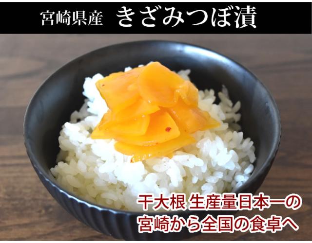 熟成きざみつぼ漬