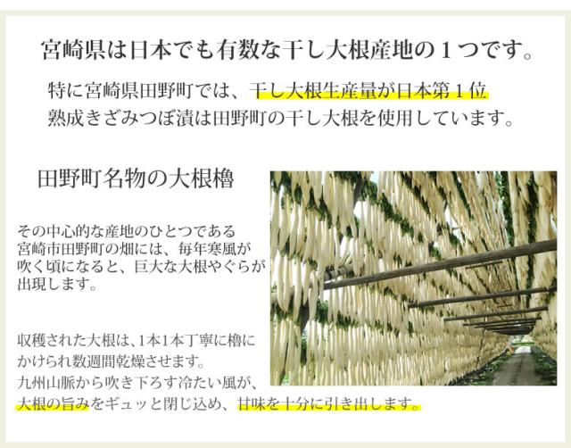 干し大根生産量第一位