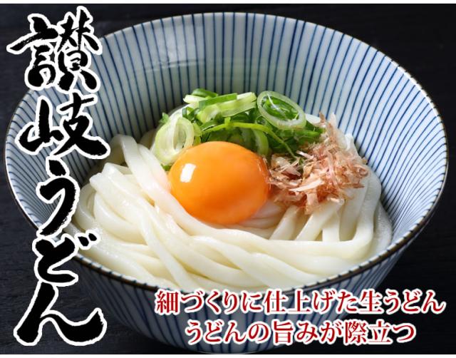 讃岐うどん