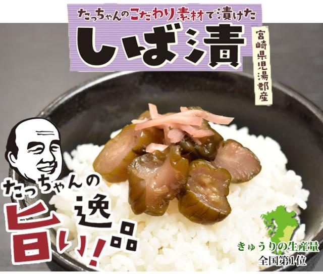 しば漬