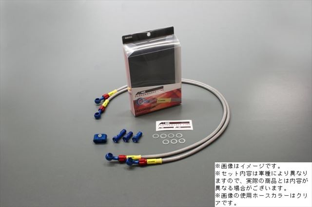 ACパフォーマンス 32071774S ブレーキホース S-TYPE フロント スモークホース ブルー/レッド ER-6N