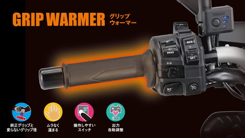 シリーズ グリップウォーマー PAY マーケット - 八百万堂 au PAY マーケット店|商品ロットナンバー:328735141 360 B セット ヒーター全周 ヤマハ純正の通販はau ロットナン
