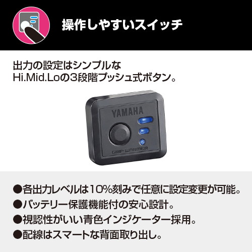 シリーズ グリップウォーマー PAY マーケット - 八百万堂 au PAY マーケット店|商品ロットナンバー:328735141 360 B セット ヒーター全周 ヤマハ純正の通販はau ロットナン