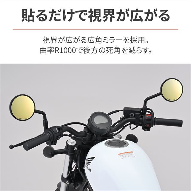 デイトナ 【4909449622889】 Daytona ハイビジミラー バイク用 デイトナ 【4909449622889】 Daytona ハイビジミラー バイク用