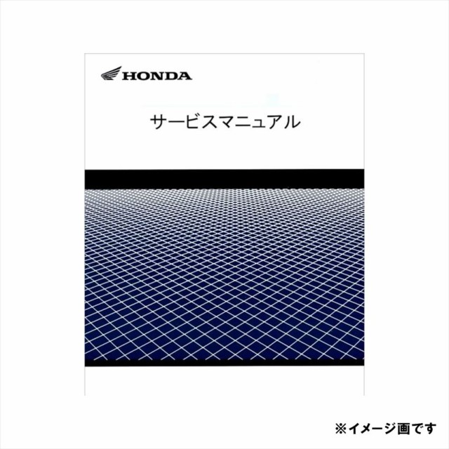 ホンダ(HONDA) 60KFK00 サービスマニュアル VTR250 （MC33）の通販はau PAY マーケット - 八百万堂 au PAY  マーケット店 | au PAY マーケット－通販サイト