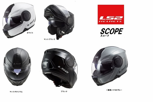 LS2(エルエスツー)】 SG認証 国内正規品 SCOPE（スコープ） システム