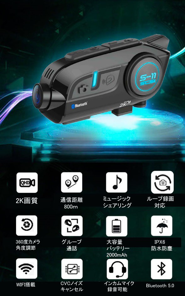 TEITO バイク用 2K高画質カメラ付きインカム T-DRH-01ドライブレコーダー WIFI搭載 角度変更可能 音楽共有 グループ通話  ブルートゥース5.0 防水 ヘルメット インターコム ツーリングの通販はau PAY マーケット - 八百万堂 au PAY マーケット店 | au  PAY マーケット－通販 ...