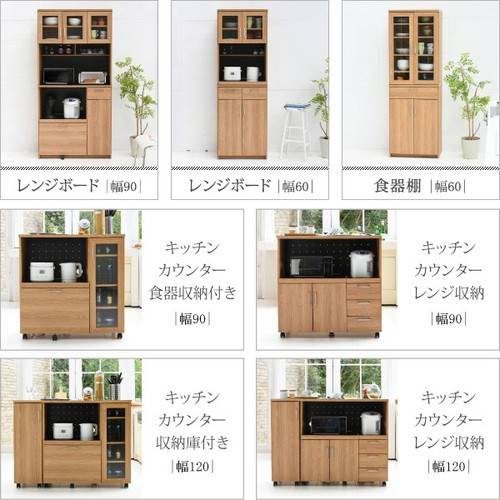 食器棚 レンジ台 おしゃれ 北欧 安い キッチン 収納 棚 ラック 食器棚 レンジ台 おしゃれ 北欧 安い キッチン 収納 棚 ラック