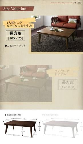 正規品 こたつ 本体 高さ 約 大きい 4人 75 105cm 長方形 机 ちゃぶ台 リビングテーブル 木製 安い おしゃれ センターテーブル ローテーブル こたつ Revuemusicaleoicrm Org