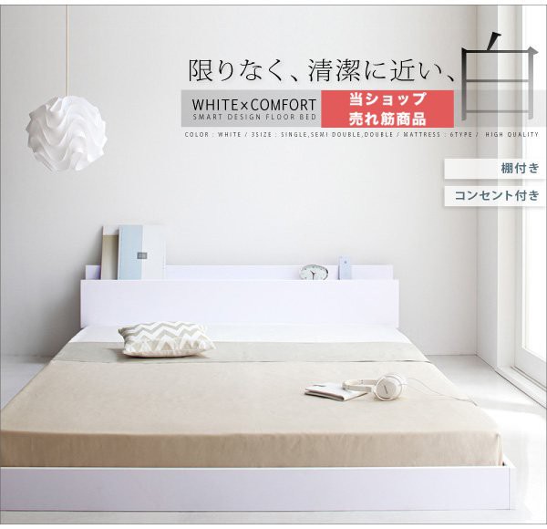リクライニ ベッド ヘッドボード 枕元 携帯 スマホ ティッシュ メガネ の通販はau PAY マーケット - アットカグ|商品ロット セミダブル ローベッド ロータイプ 低い フロアベッド 低床 棚 ラック 宮付き オススメ
