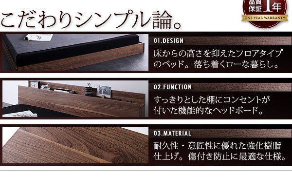 本物保証定番 ベッド ダブル ローベッド ロータイプ 低い フロアベッド 低床 棚 ラック 宮付き ヘッドボード 枕元 携帯 スマホ ティッシュ メガネ リモの通販はau PAY マーケット - アットカグ|商品ロット 格安最安値