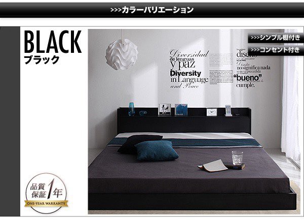再入荷新作 ベッド ヘッドボード 枕元 携帯 スマホ ティッシュ メガネ の通販はau PAY マーケット - アットカグ|商品ロット セミダブル ローベッド ロータイプ 低い フロアベッド 低床 棚 ラック 宮付き 超激得新作