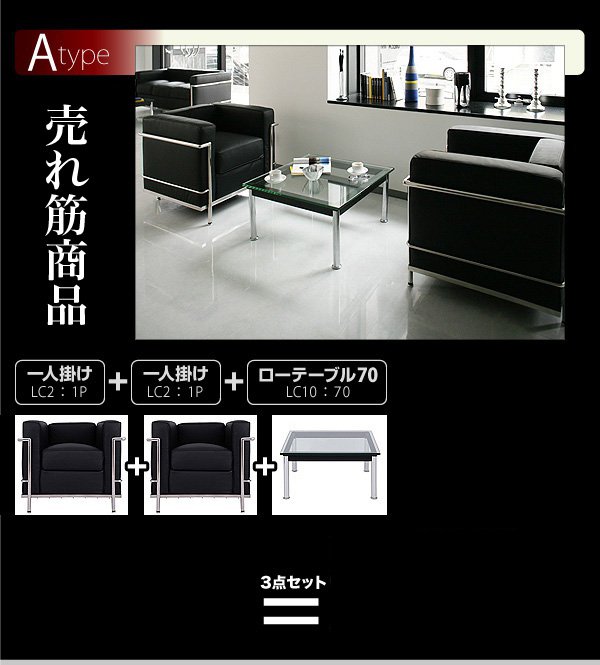 限定SALE 応接セット 4人用 Cタイプ ( 1 + 3 + 120) の通販はau PAY マーケット - アットカグ|商品ロットナンバー:295636372 即納日本製