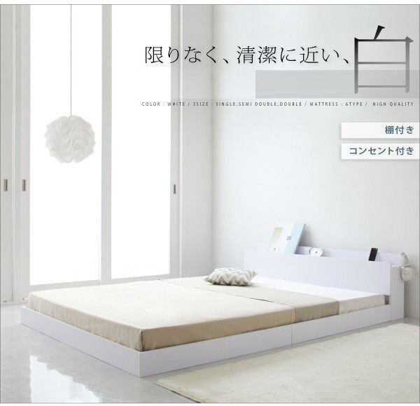 リクライニ ベッド ヘッドボード 枕元 携帯 スマホ ティッシュ メガネ の通販はau PAY マーケット - アットカグ|商品ロット セミダブル ローベッド ロータイプ 低い フロアベッド 低床 棚 ラック 宮付き オススメ