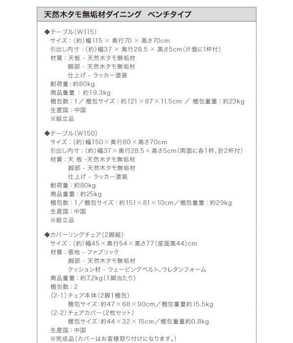 おしゃれ≓ ダイニングセット グリーン 】 の通販はau PAY マーケット - アットカグ|商品ロットナンバー:295637998 4点 (A) (幅115+カバーベンチ+チェア×2) ナチュラル ココア このページ