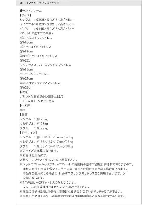 再入荷新作 ベッド ヘッドボード 枕元 携帯 スマホ ティッシュ メガネ の通販はau PAY マーケット - アットカグ|商品ロット セミダブル ローベッド ロータイプ 低い フロアベッド 低床 棚 ラック 宮付き 超激得新作
