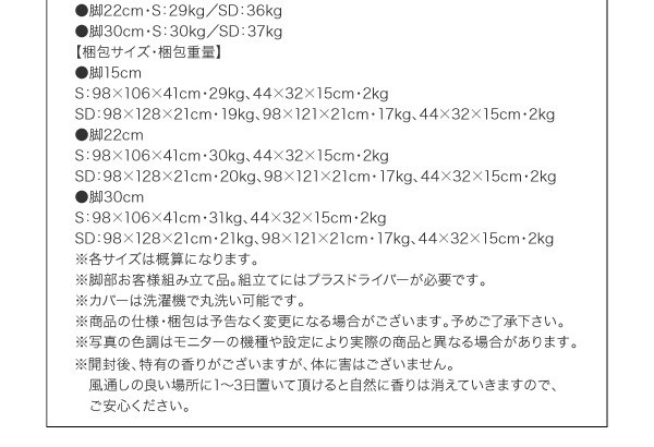 ベッド セミダブル 脚付き マットレスベッド ベンチ ローベッド ロータイプ 低い 低床 ヘッドレス ノーヘッド 足付 カバー おしゃれ お姫