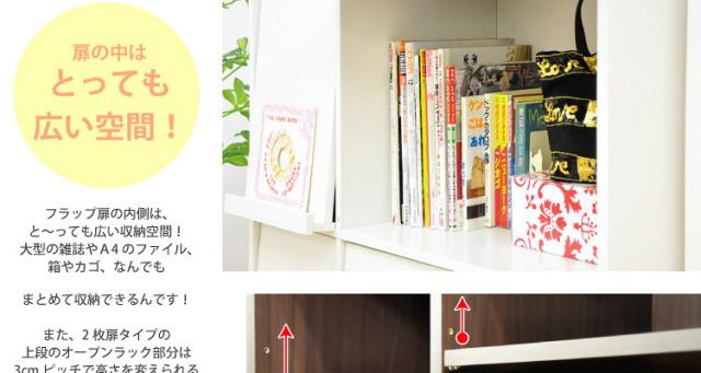 フラップラック2個セット