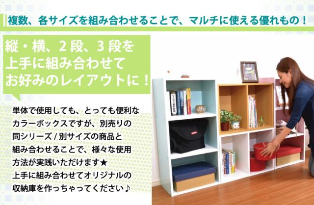 カラーボックスシリーズ3段A4サイズ 2個セット