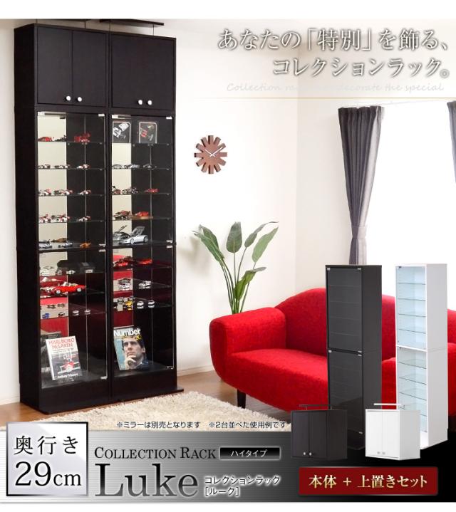 コレクションラック深型ハイタイプ