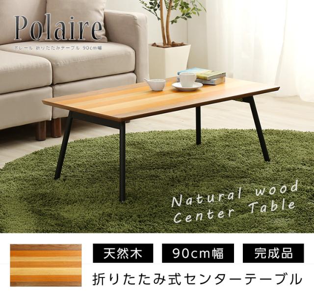 ヨーロピアン調　猫脚　折りたたみ式　センターテーブル 楽天市場】【エントリーで最大P47倍&クーポン有】折りたたみ猫脚