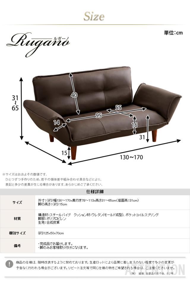 (ポケットコイル リクライニング レザー風 日本製)