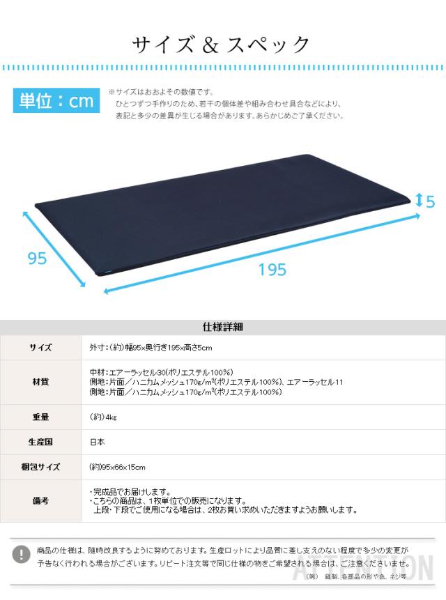 【二段ベッド用450】(体圧分散 衛生 通気 二段ベッド 日本製)