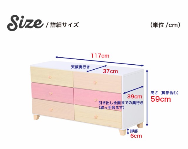 日本製 国産 かわいい 可愛い ポップ 子供 子供部屋 姫系 3段 幅117cm