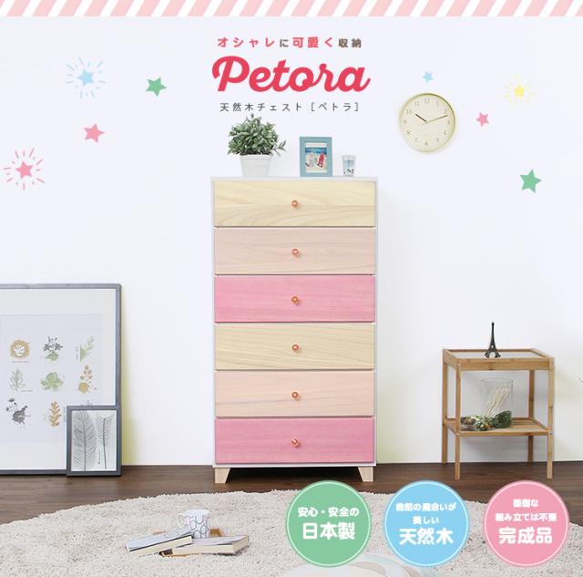 オシャレに可愛く収納 リビング用ハイチェスト 6段 幅60cm 天然木（桐）日本製｜--