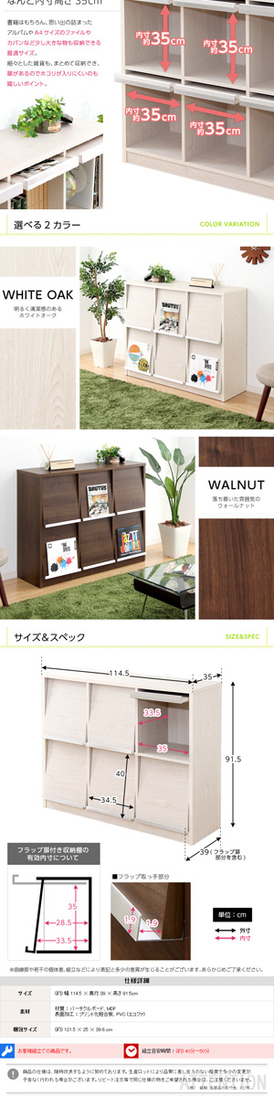 収納家具 フラップ扉6枚タイプ