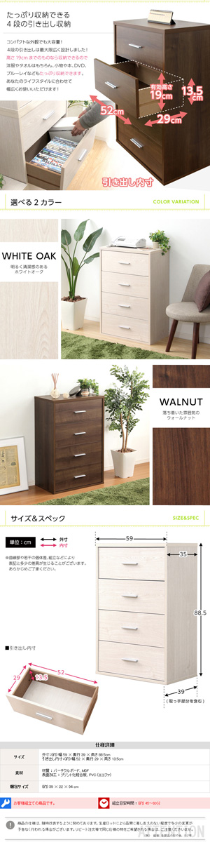 収納家具 チェストタイプ