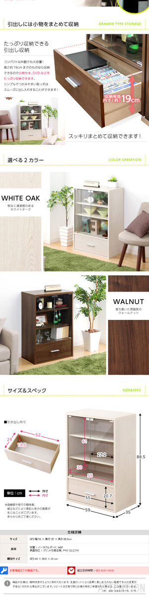 収納家具 引出付ガラスキャビネット