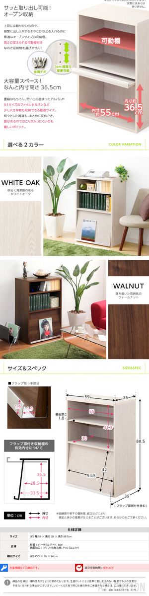 収納家具 フラップ扉1枚タイプ