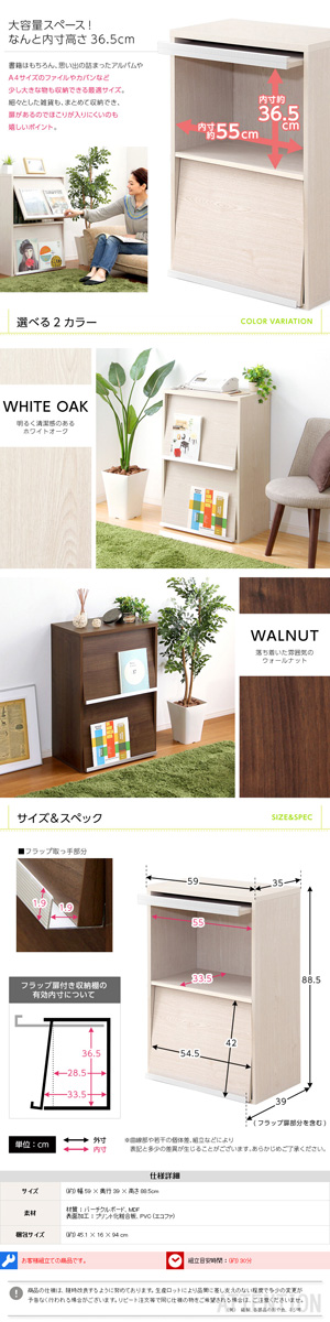 収納家具 フラップ扉2枚タイプ