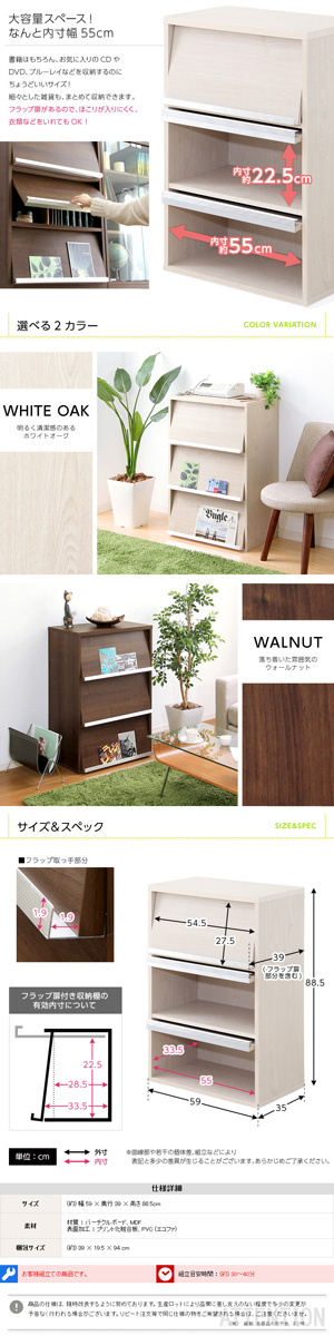 収納家具 フラップ扉3枚タイプ