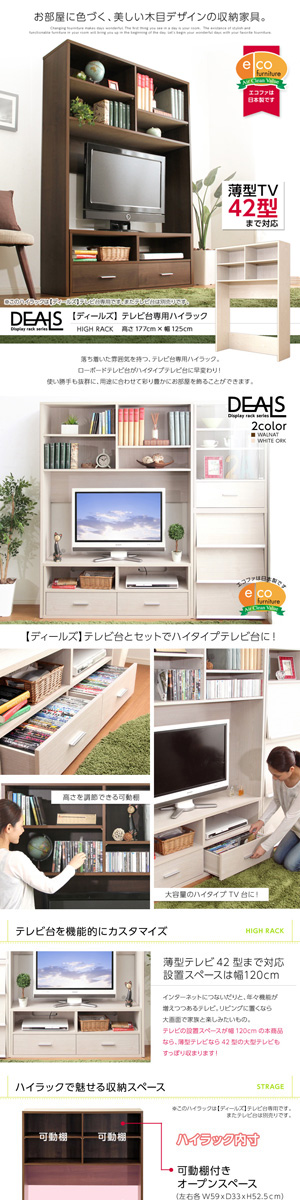 収納家具 ハイラック