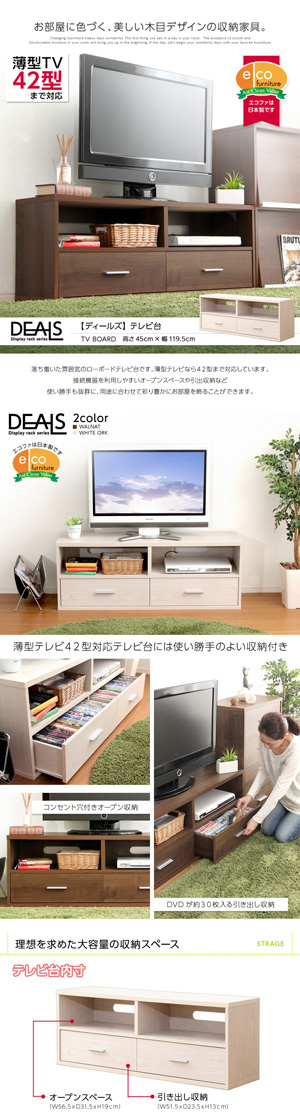 収納家具 テレビ台