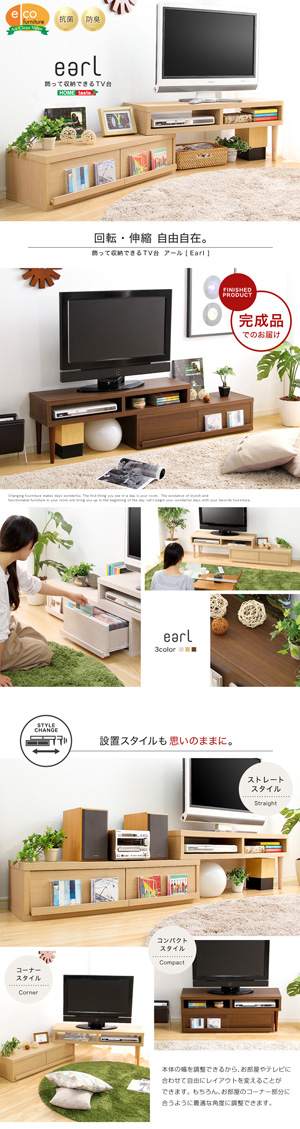 完成品伸縮式テレビ台(コーナーTV台・ローボード・リビング収納)