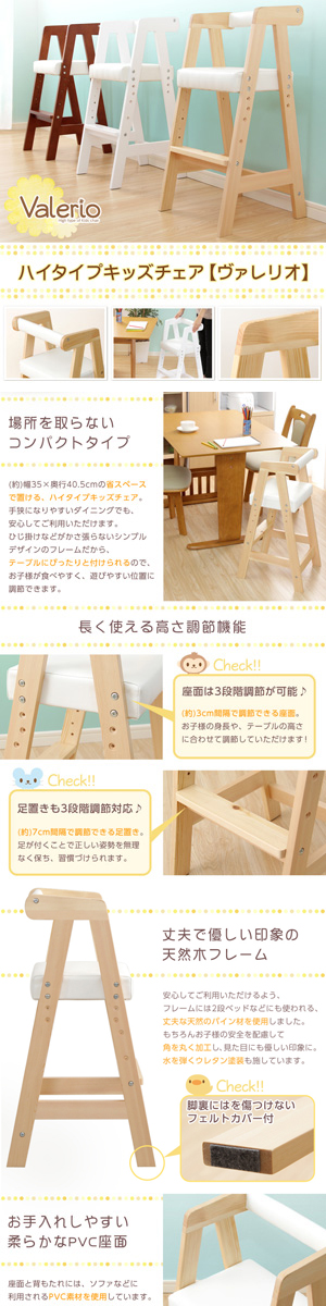 ハイタイプキッズチェア (キッズ チェア 椅子)