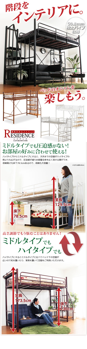 階段付き ロフトベット 