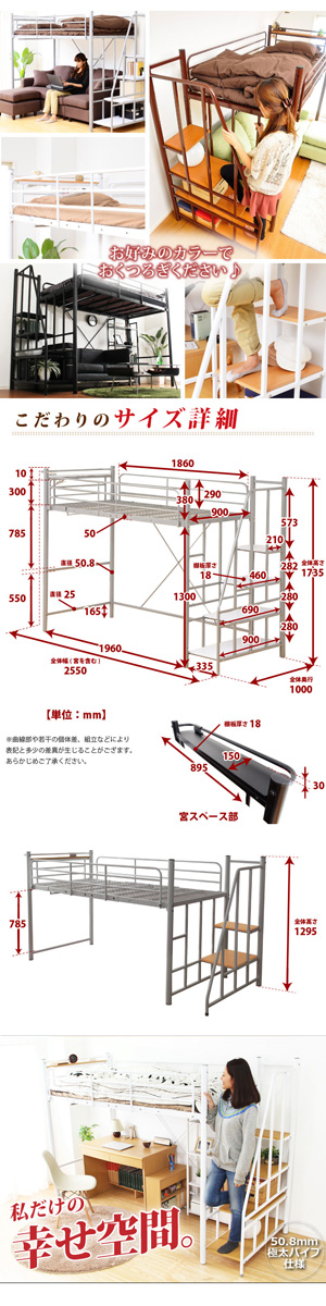 階段付き ロフトベット 
