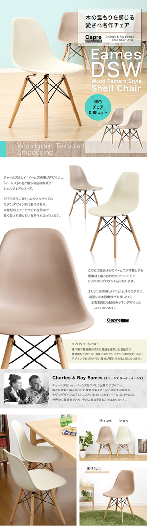 ダイニングチェア2脚セット