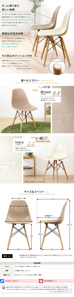ダイニングチェア2脚セット