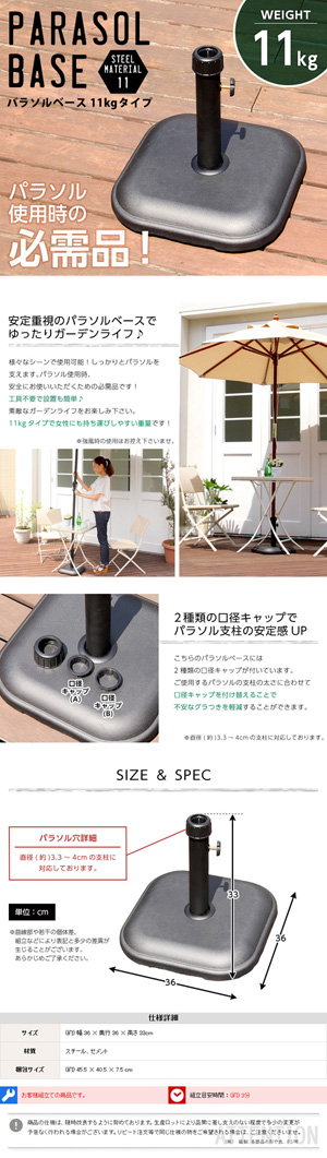 パラソル使用時の必需品【パラソルベース-11kg-】(パラソル ベース)