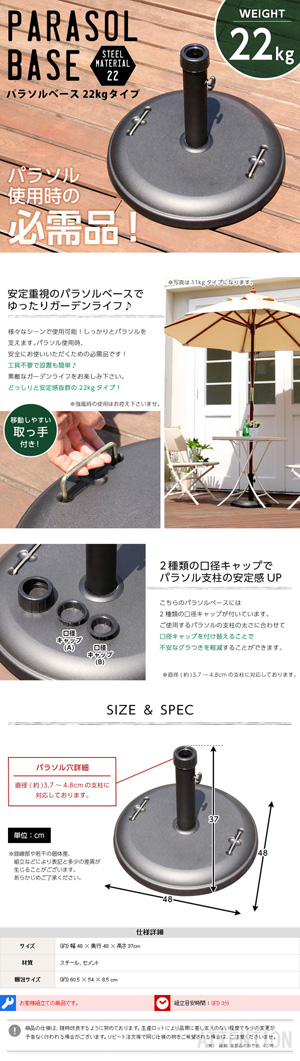 パラソル使用時の必需品【パラソルベース-22kg-】(パラソル ベース)