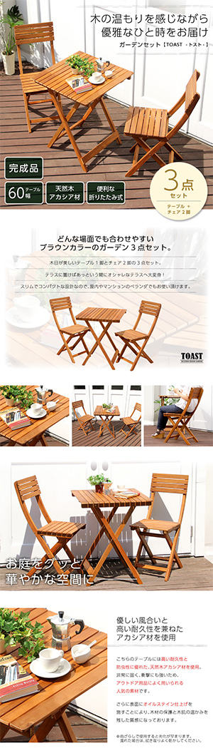 ガーデン3点セット (3点セット)