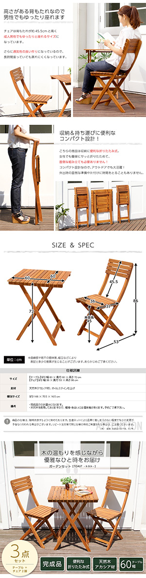 ガーデン3点セット (3点セット)